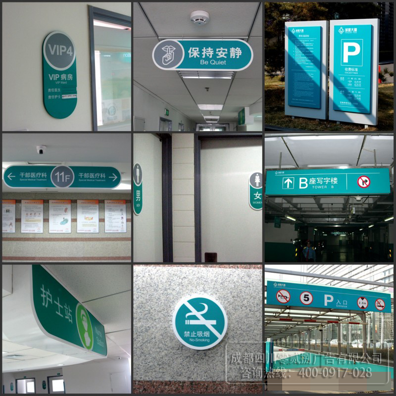醫(yī)院標(biāo)識導(dǎo)視牌制作的要求和作用
