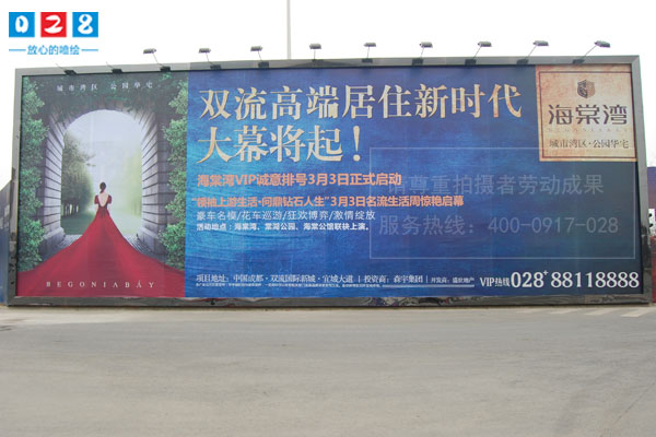 戶(hù)外廣告牌