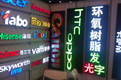 如何讓led發光字更加吸引你的潛在客戶