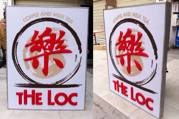 吸塑發光字燈箱制作過程中有哪些步驟