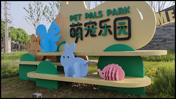 成都天府綠道導視標牌制作場景效果圖