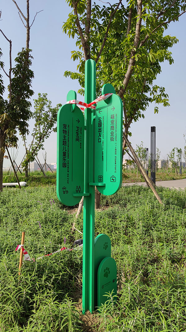 成都天府綠道導視標牌制作場景效果圖