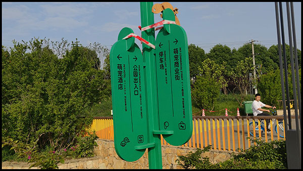 成都天府綠道導視標牌制作場景效果圖