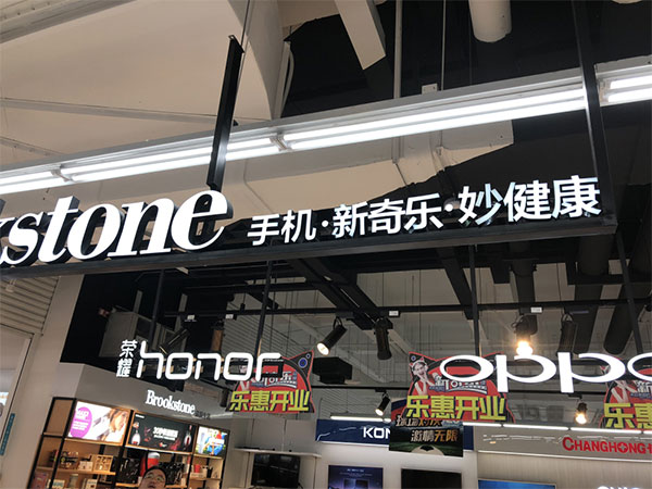 成都發光字制作