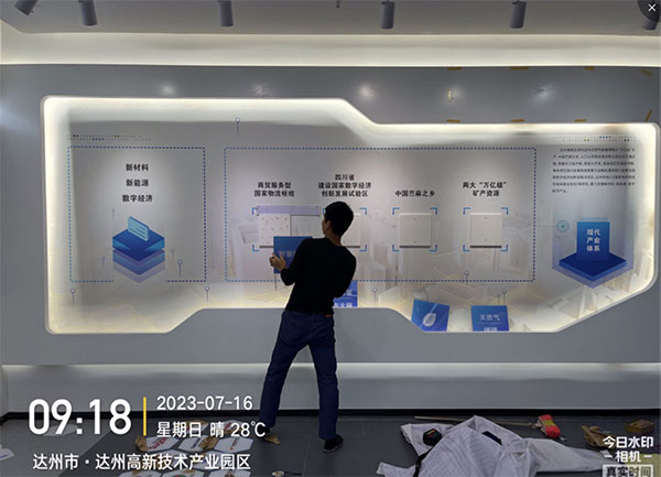 達州市高新技術產業園區文化墻