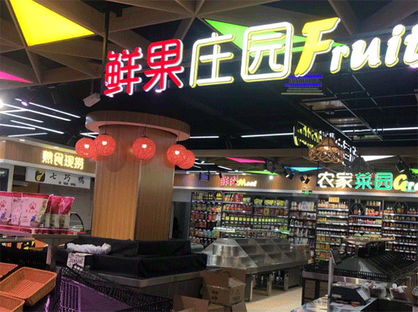 超市用什么樣的發(fā)光字好看？四川零貳捌廣告公司