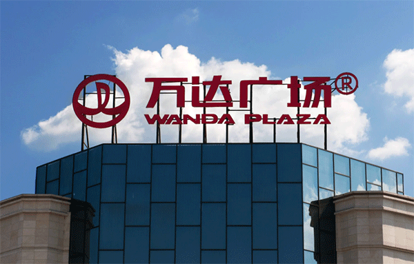 樓頂不銹鋼變色板發光字