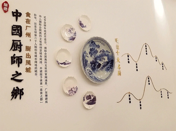 餐飲文化墻創意設計