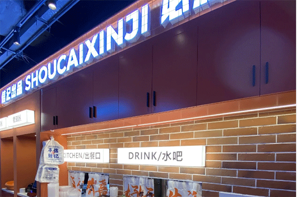 餐飲形象墻設(shè)計要點(diǎn)