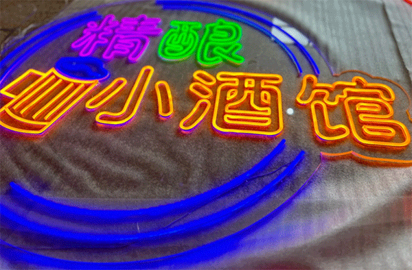 LED發光字制作高品質的光色不一樣！