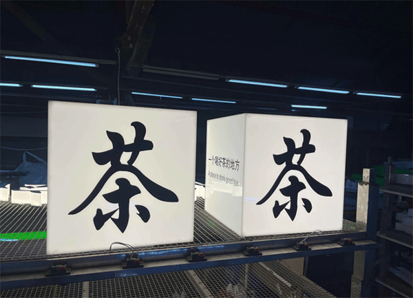 亞克力燈箱價格是多少呢？燈箱多少錢一平方？