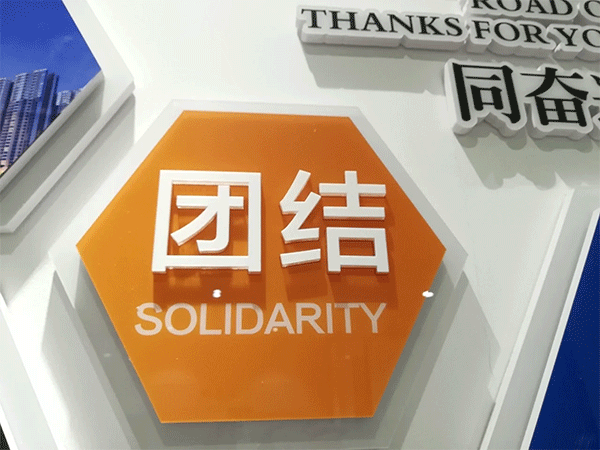 企業(yè)文化墻的設(shè)計知識，您知道嗎？