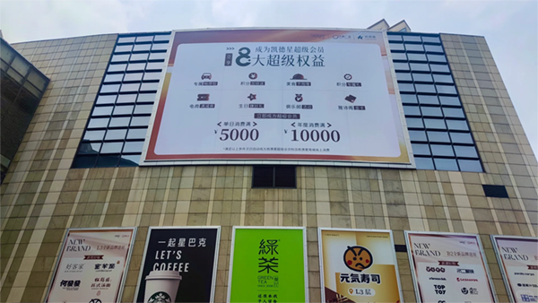 商場外墻廣告巨幅是什么材質？