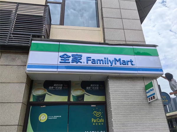 吸塑發(fā)光字制作