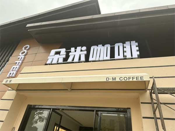 不銹鋼發(fā)光字有什么優(yōu)點