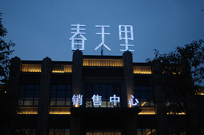 發光字制作工藝流程需注意哪些