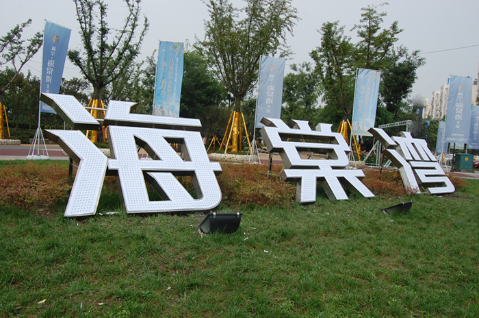 發光字制作工藝流程需注意哪些