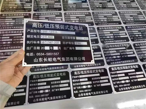 腐蝕標牌技術有哪些？